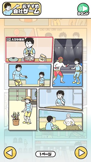 整蠱神回避3 2.jpg