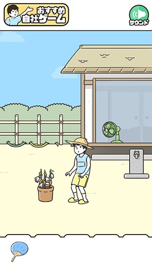 整蠱神回避3 4.jpg