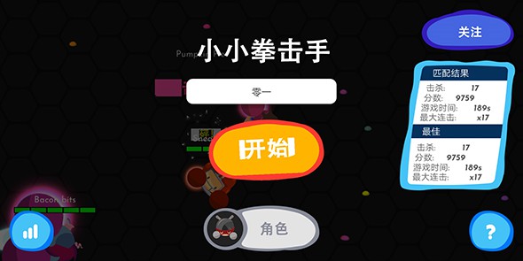 小小拳擊手2.jpg