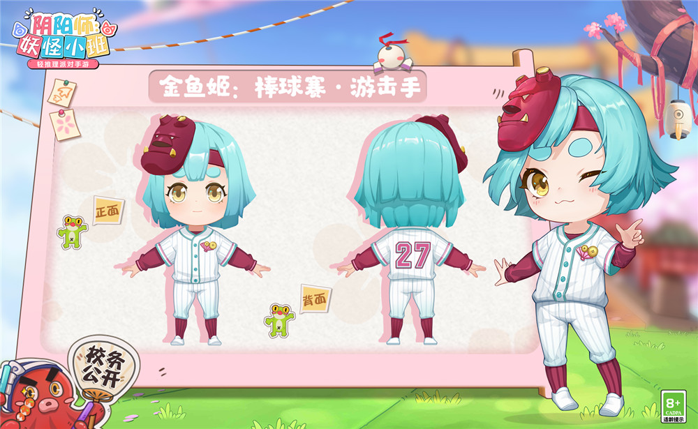 图7：金鱼姬-棒球服.jpg