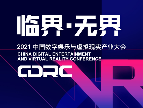VR大会 (1).png