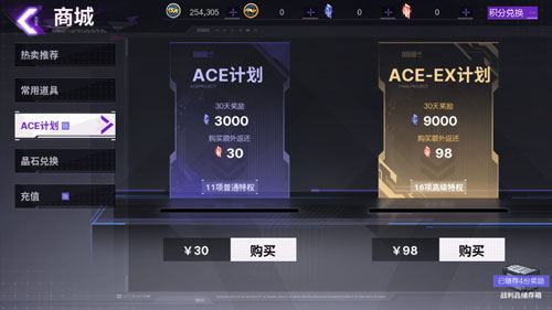 图5：ACE计划.jpg