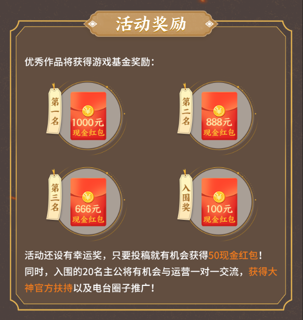 红包大奖.png