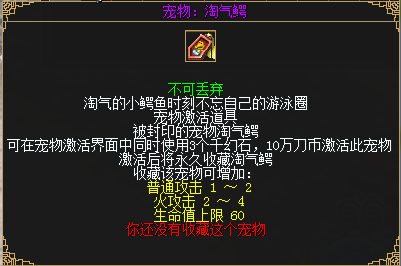 图4 淘气鳄.png