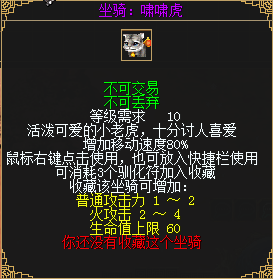 图5 啸啸虎.png