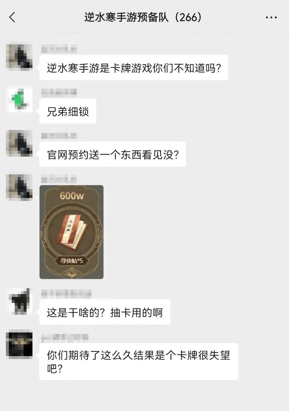 逆水寒手游是款卡牌游戏?这事得从奥特曼说起