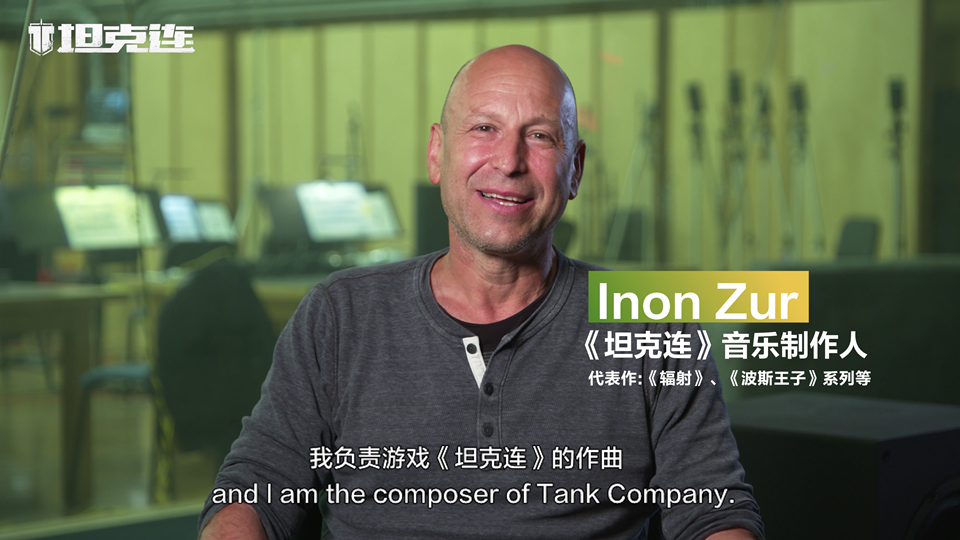 图二：Inon Zur担任《坦克连》音乐制作工作.jpg