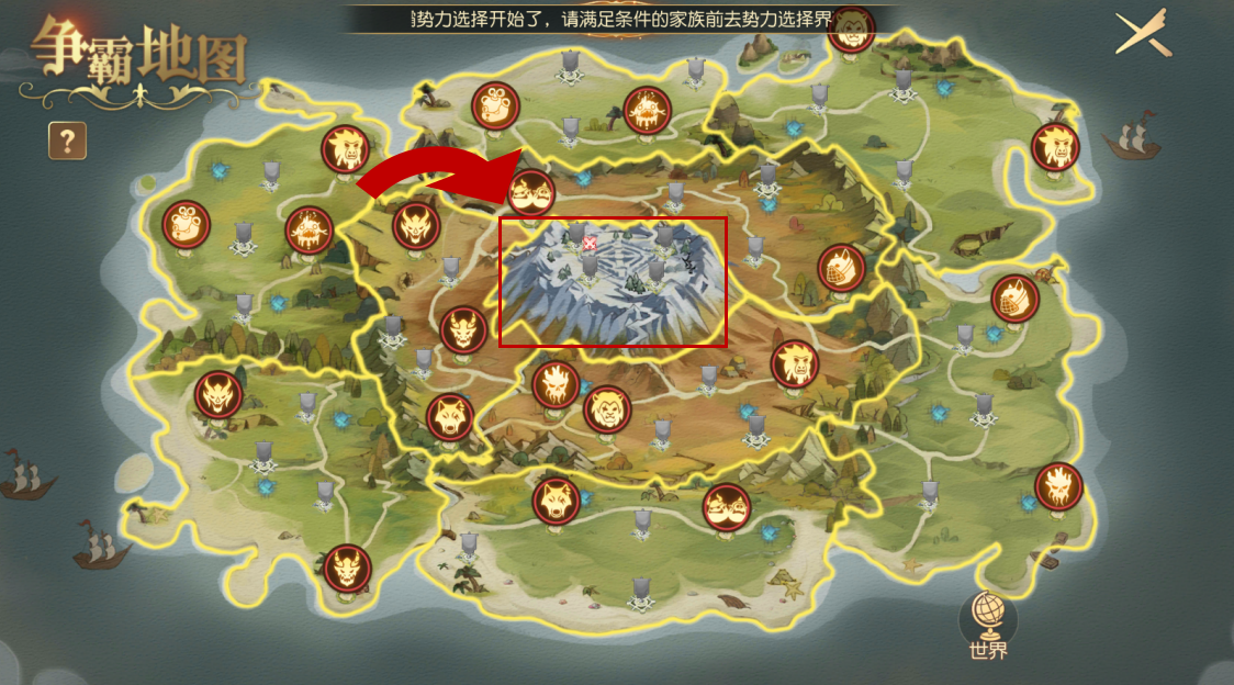 3. 势力战地图.png