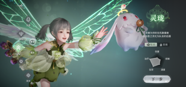 天谕8.png