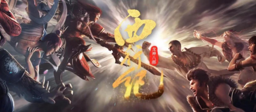 西行记3.png