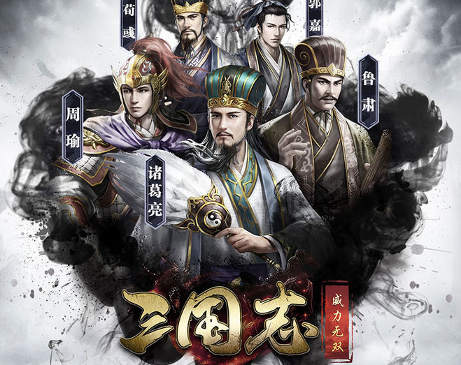 三国志1.png