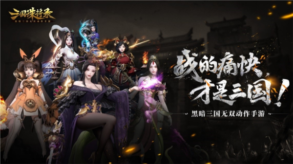 三国诛将录2_.jpg