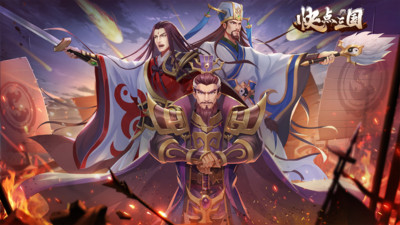 快点三国3.png