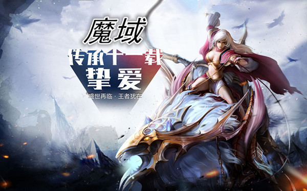 魔域1.jpg