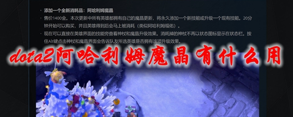 阿哈利姆魔晶.jpg