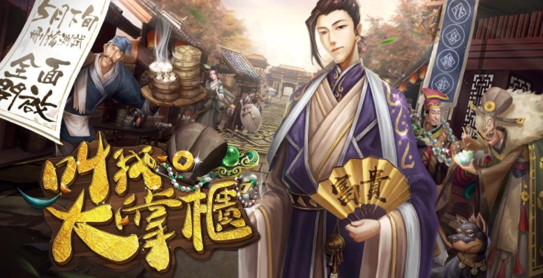 叫我大掌柜1.jpg