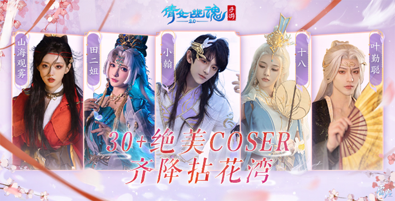 图13：绝美coser齐聚嘉年华.jpg