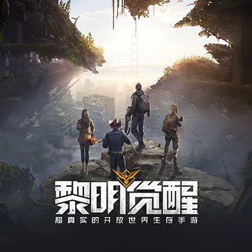 黎明觉醒1.jpg