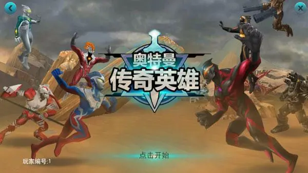 传奇英雄4.jpg