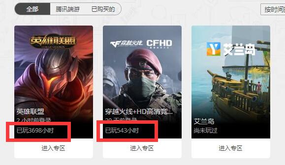 wegame英雄时刻2.jpg