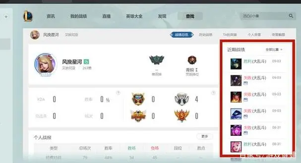 wegame英雄时刻3.jpg