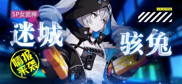 sp女武神1.jpg