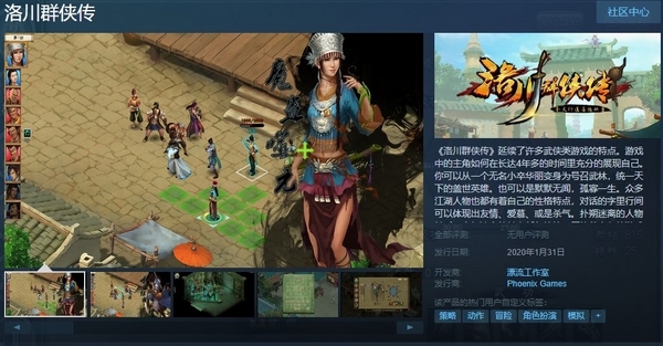 洛川群侠传.jpg