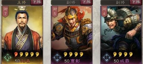 文丑出装英雄三国.jpg