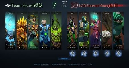 dota1军团指挥官出装.jpg