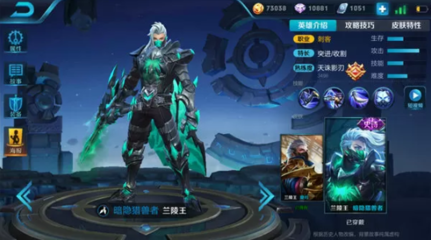 兰陵王.png