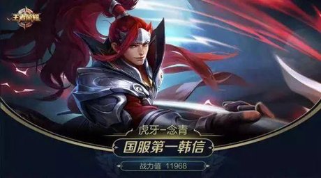 王者荣耀韩信1.jpg