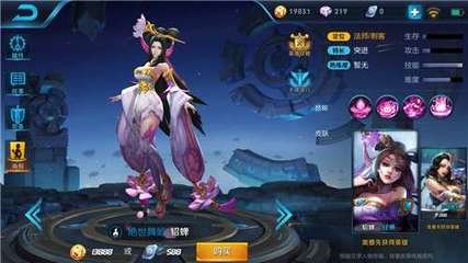 王者荣耀貂蝉2.jpg