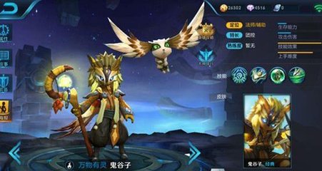 鬼谷子.jpg