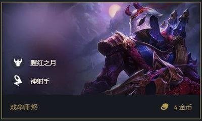 猩红烬出装.jpg
