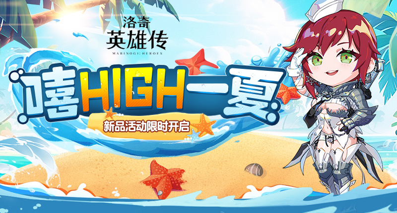 《洛奇英雄传》神秘的RAID方块活动今日开启！ 　