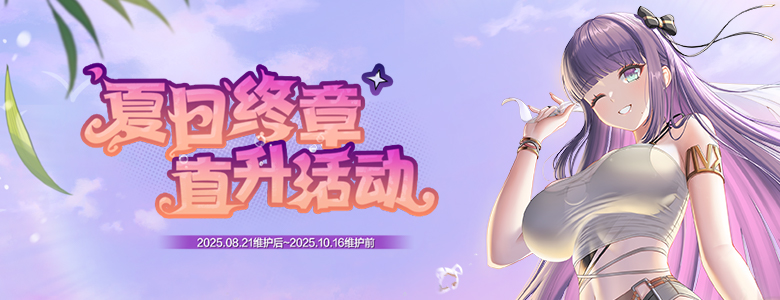夏日直升火热进行中《封印者》本周魔龙王的反击开放！