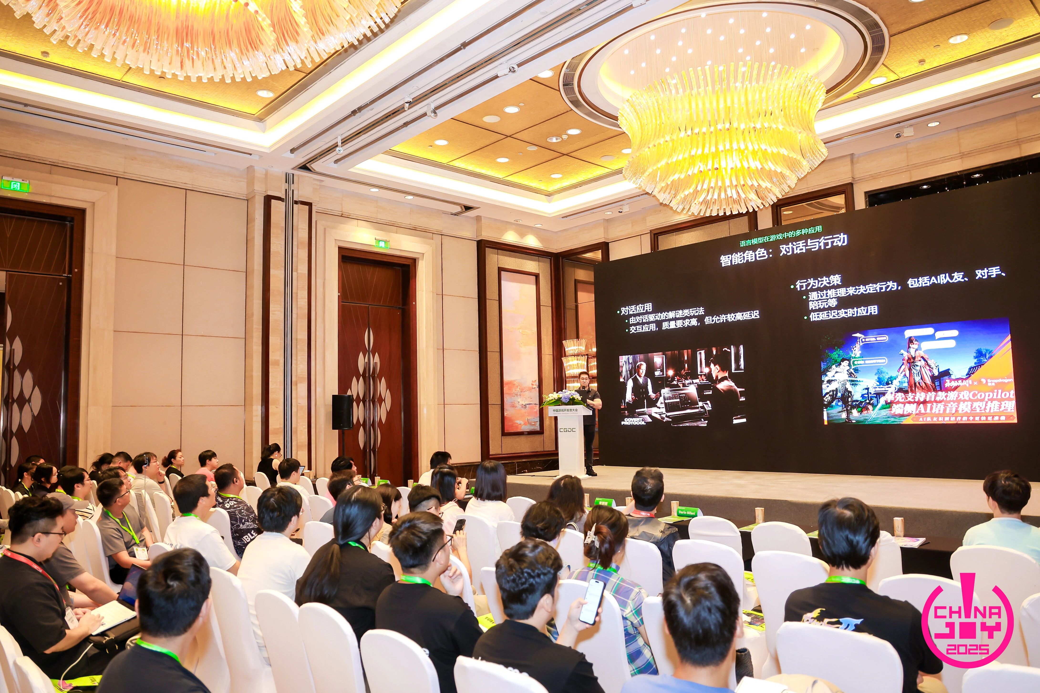 【回顾】2025中国游戏开发者大会（CGDC）技术专场圆满落幕