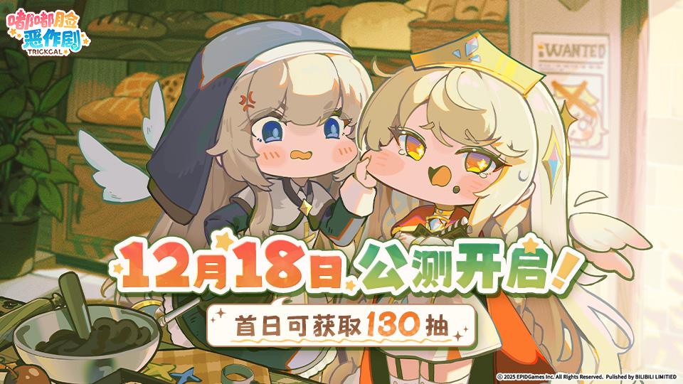 烦恼的时候就捏一下吧！超解压二次元手游《嘟嘟脸恶作剧》公测！