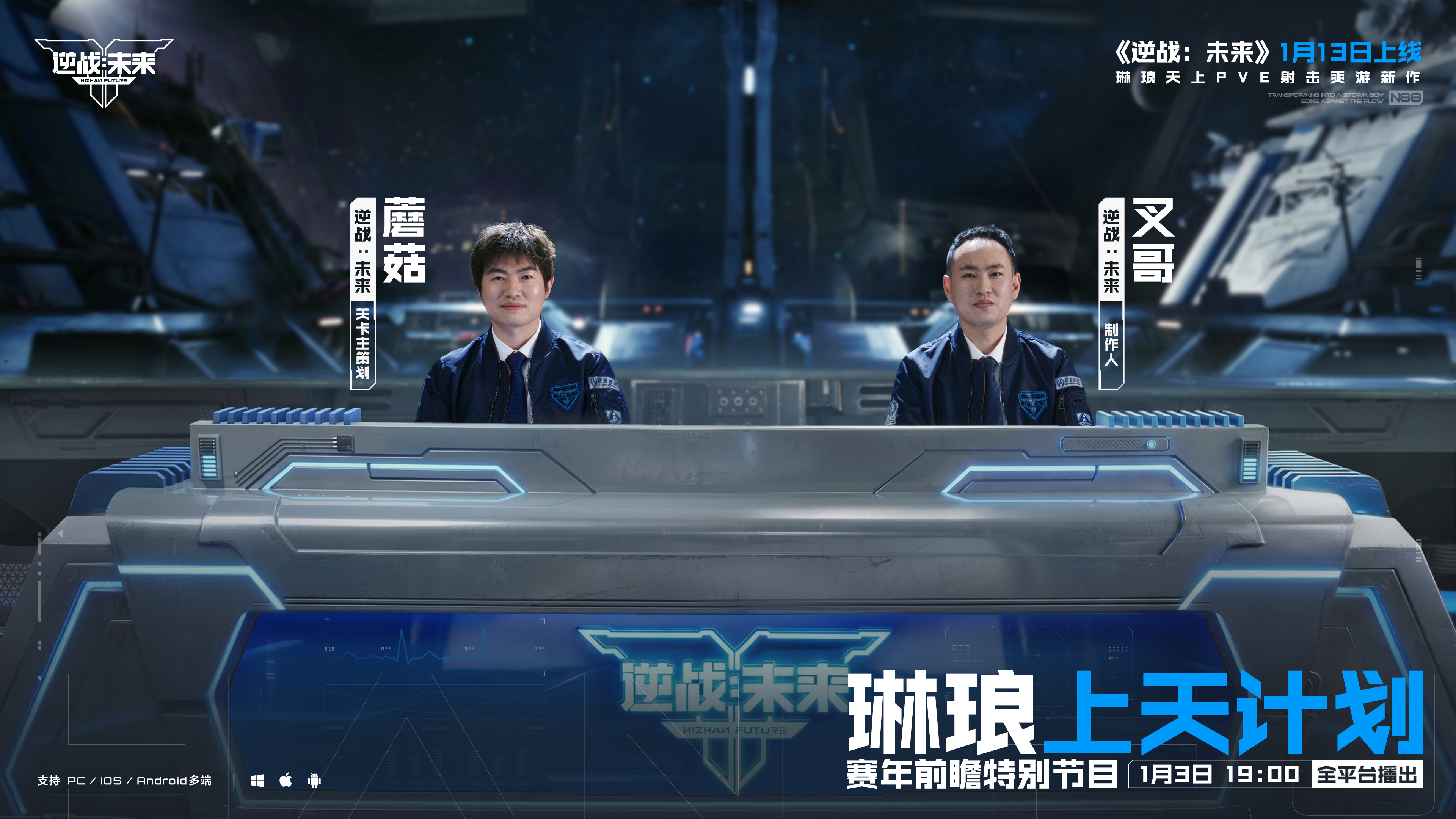 《逆战：未来》赛年前瞻精彩一览，四大主题赛季带你把FPS玩出“花”