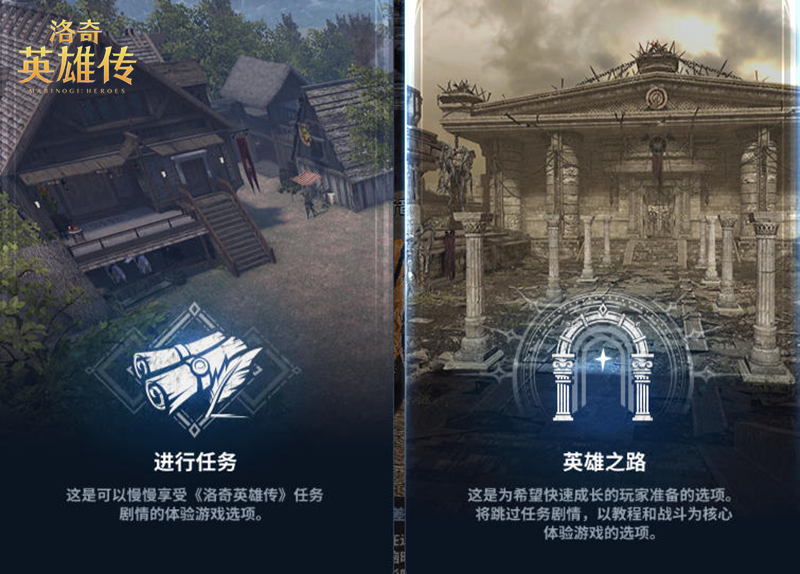 英雄之路启程！《洛奇英雄传》多项新系统抢先预告！