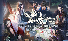 定情首发《掌门太忙》B站视频征集活动火热进行中