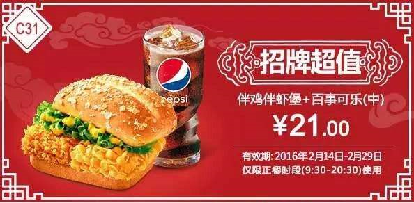 kfc优惠券APP好用吗？是否值得下载使用？