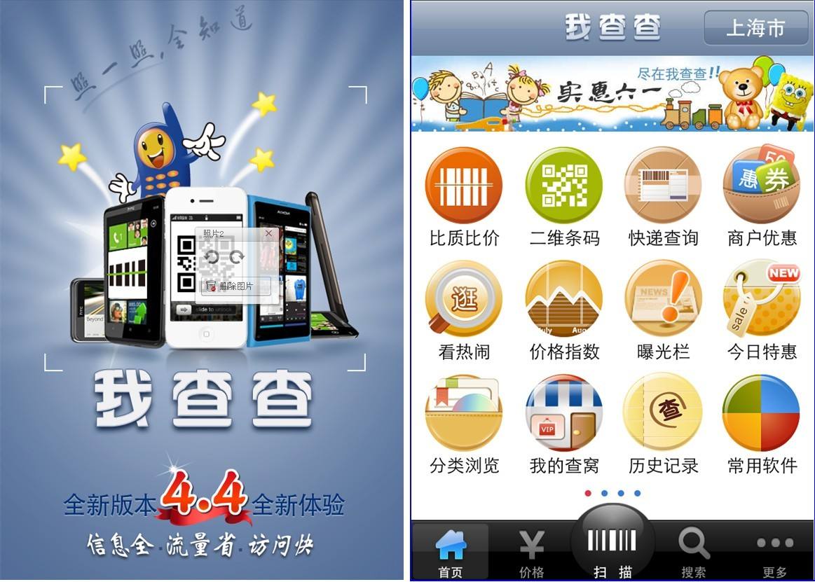 我查查app好用吗？从哪里可以下载这款软件？