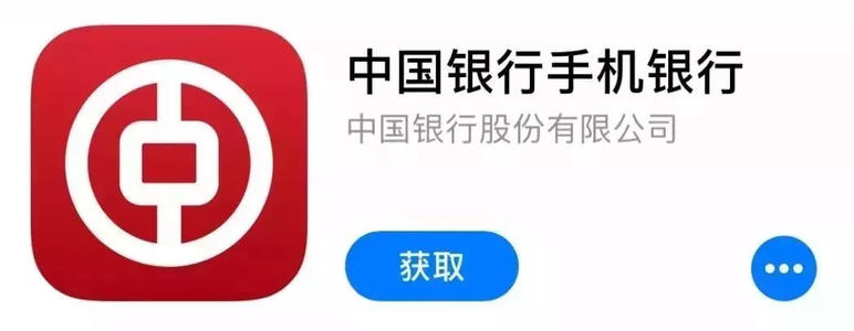 中国银行app用什么安全保障功能吗？