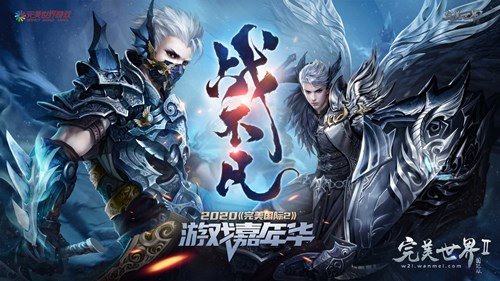 决赛倒计时《完美国际2》全民竞技大师赛八强集结