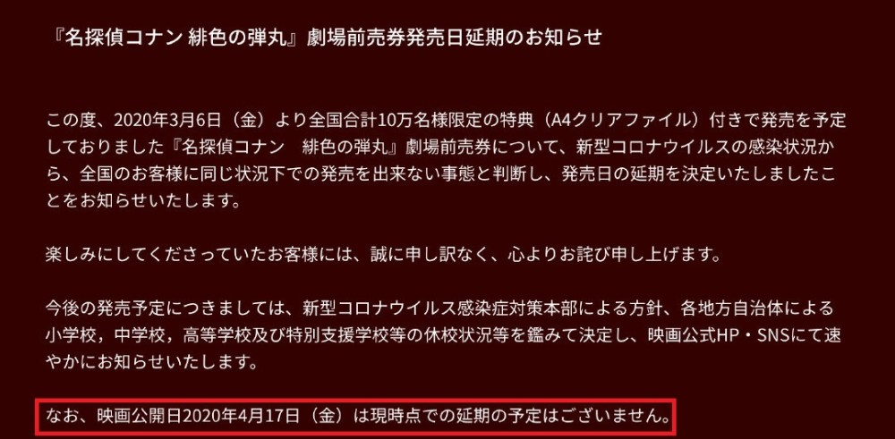 柯南M24剧场版最新消息来了青山刚昌献上寄语我们都表明了解