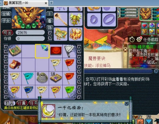 梦境西游定金已付出 第一千伤无等级枪300多万行将易主