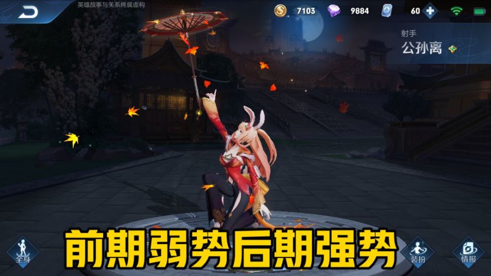 盘点前期特弱势后期强势无人能敌的英豪鲁班七号算一个