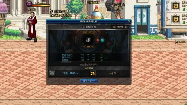 DNF国服1.14版别强化保底机制实测全民强12的版别行将到来