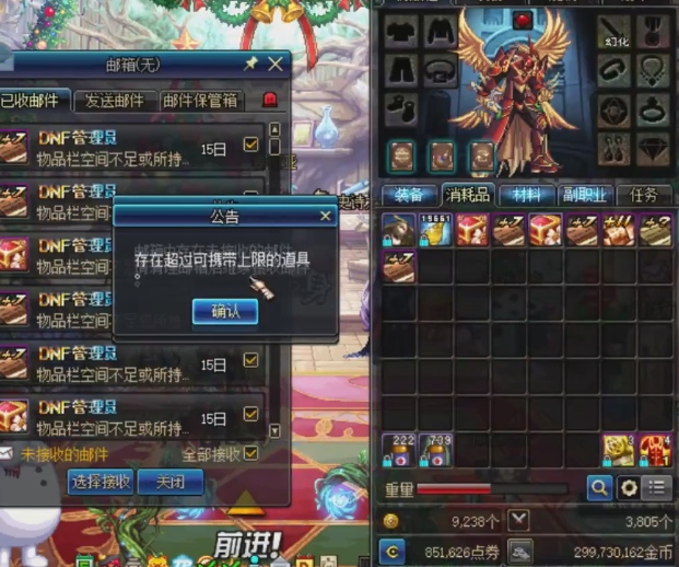 DNF玩家找虎牙狂人包盒子笑不拢嘴1300元开出了5套天空